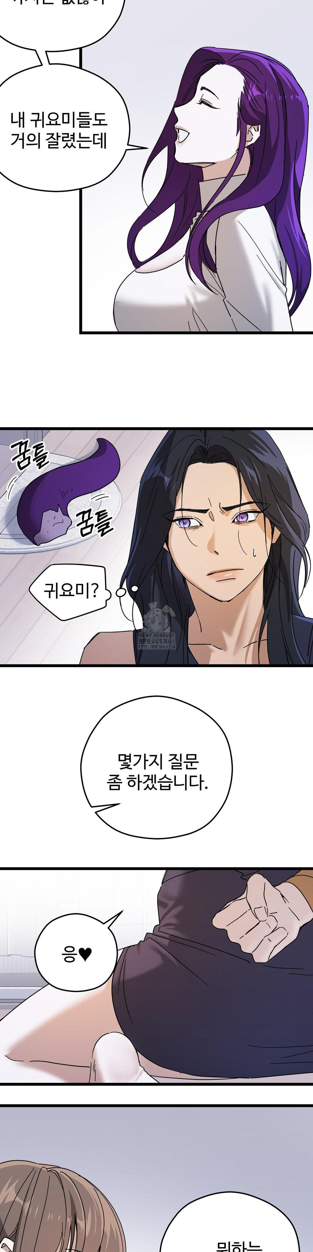 Zoo’s Panic Raw - Chapter 13 [photo 15] - MangaPorn