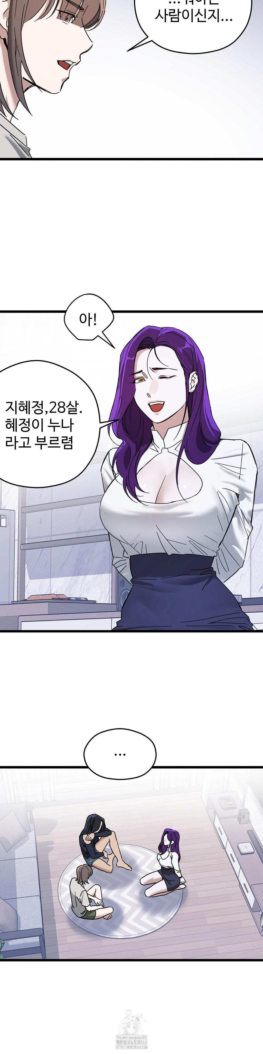 Zoo’s Panic Raw - Chapter 13 [photo 16] - MangaPorn