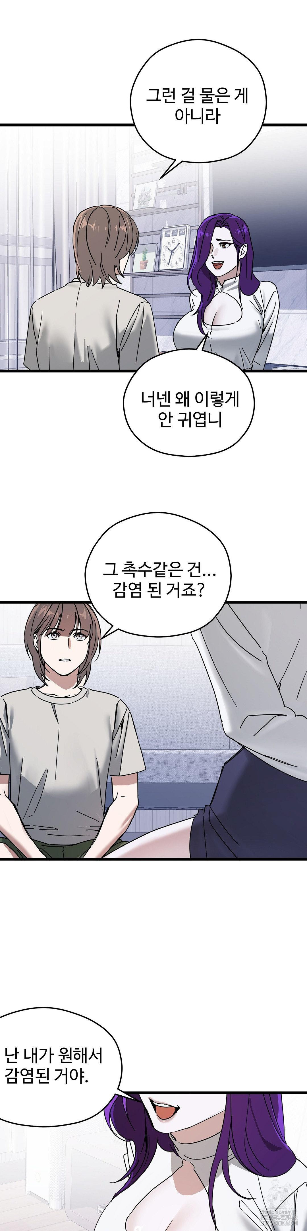 Zoo’s Panic Raw - Chapter 13 [photo 17] - MangaPorn