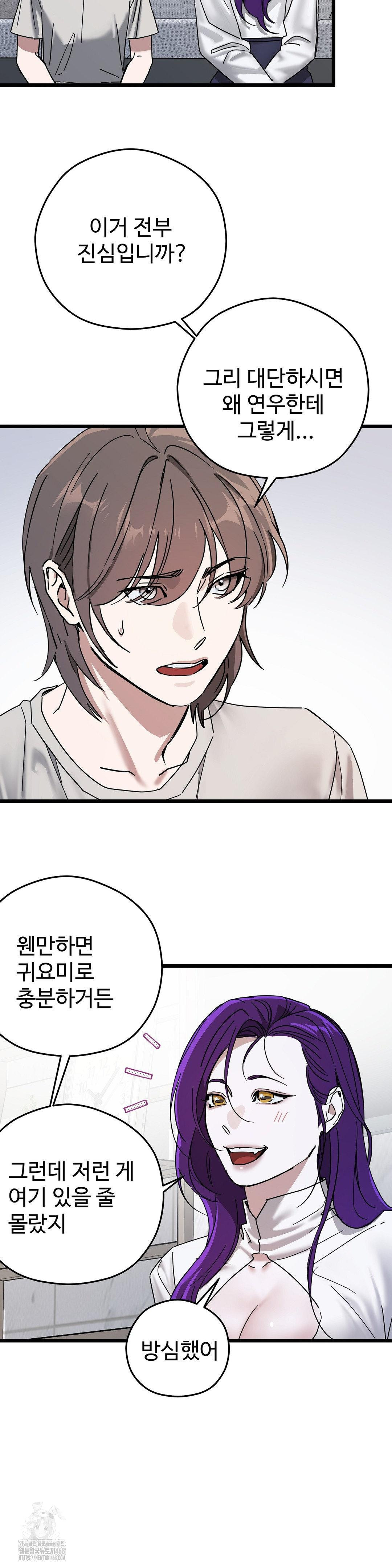 Zoo’s Panic Raw - Chapter 13 [photo 20] - MangaPorn