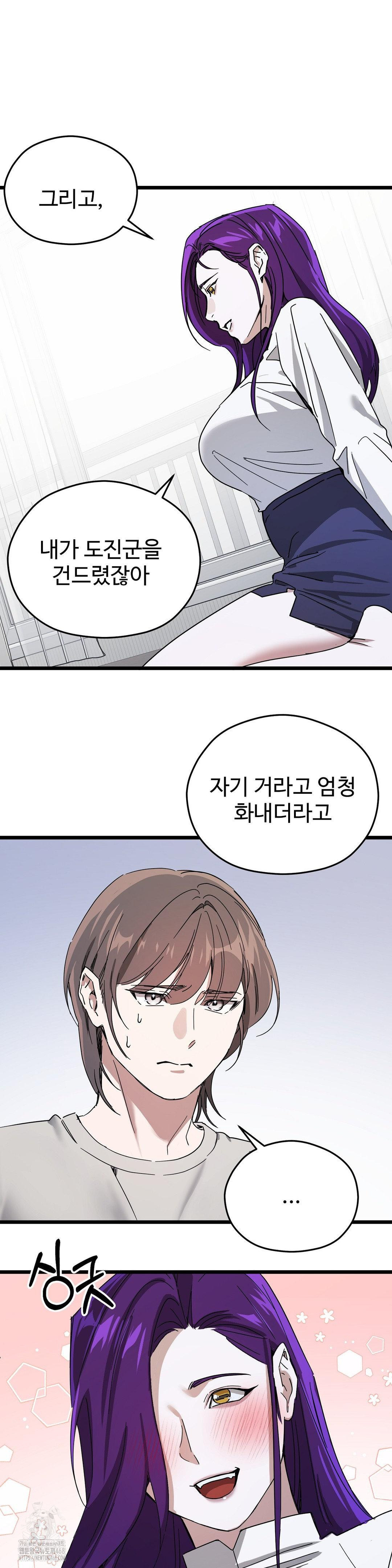 Zoo’s Panic Raw - Chapter 13 [photo 21] - MangaPorn