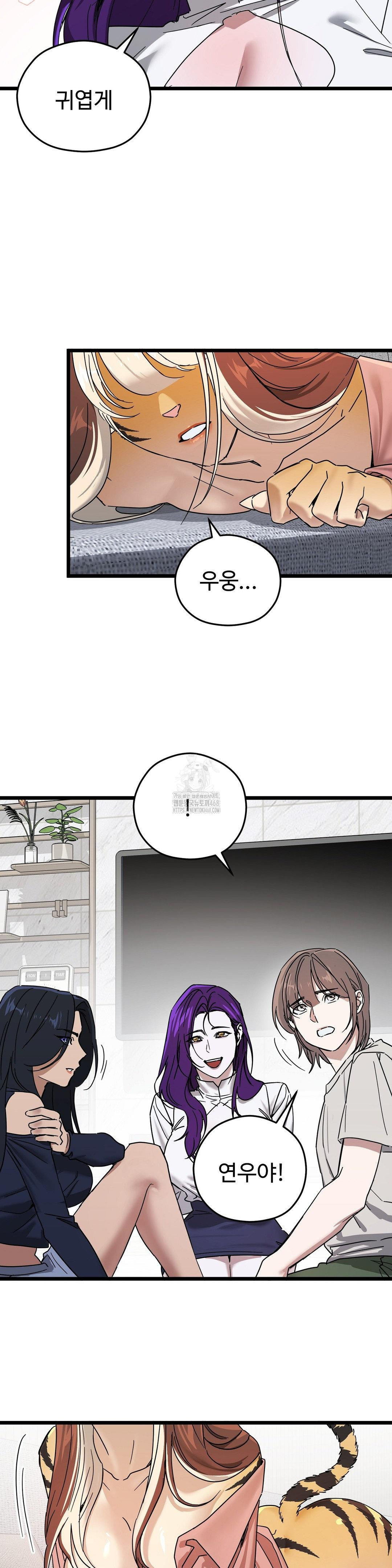 Zoo’s Panic Raw - Chapter 13 [photo 22] - MangaPorn