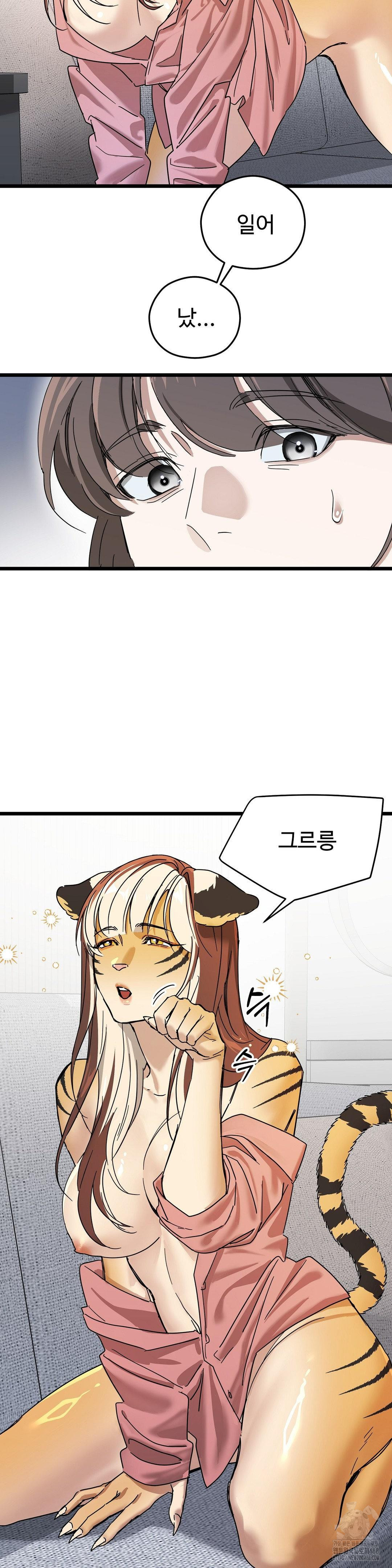 Zoo’s Panic Raw - Chapter 13 [photo 23] - MangaPorn