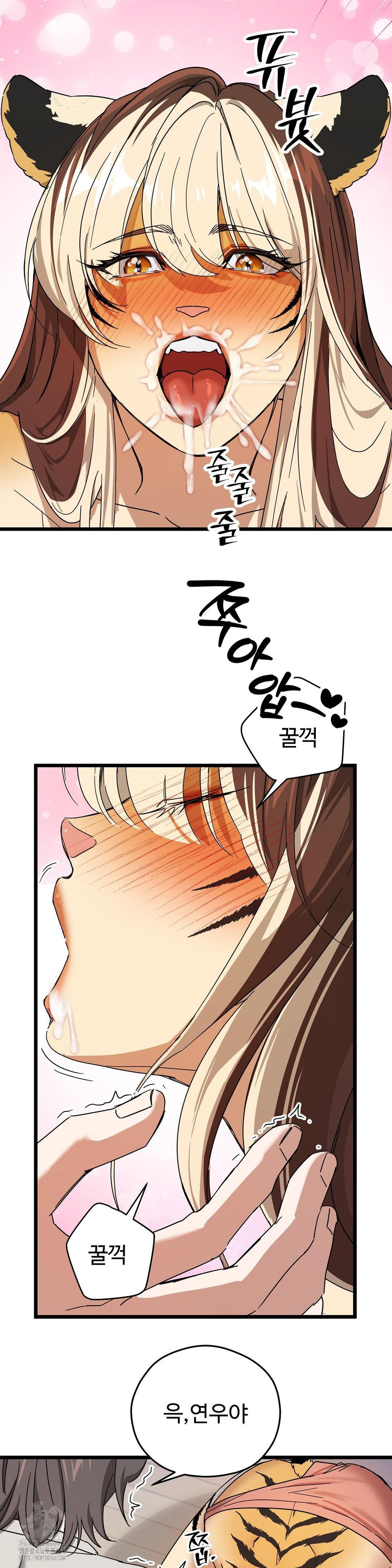 Zoo’s Panic Raw - Chapter 13 [photo 5] - MangaPorn