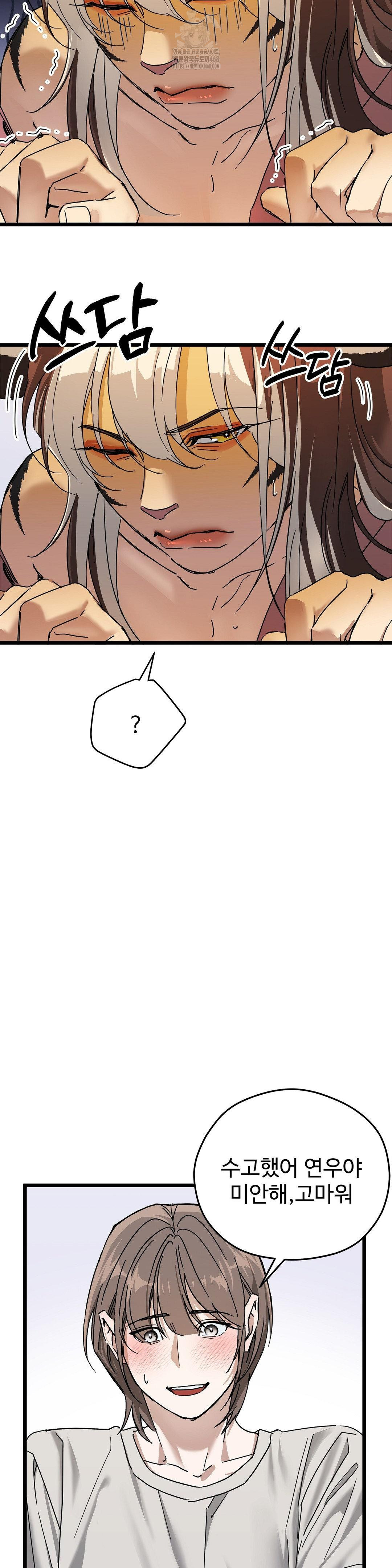 Zoo’s Panic Raw - Chapter 13 [photo 8] - MangaPorn