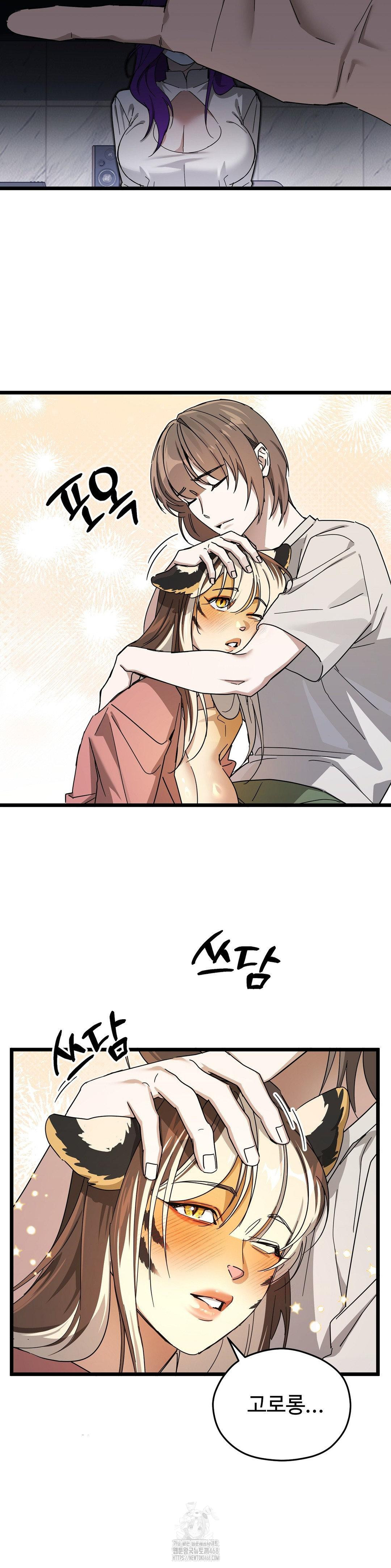 Zoo’s Panic Raw - Chapter 14 [photo 10] - MangaPorn