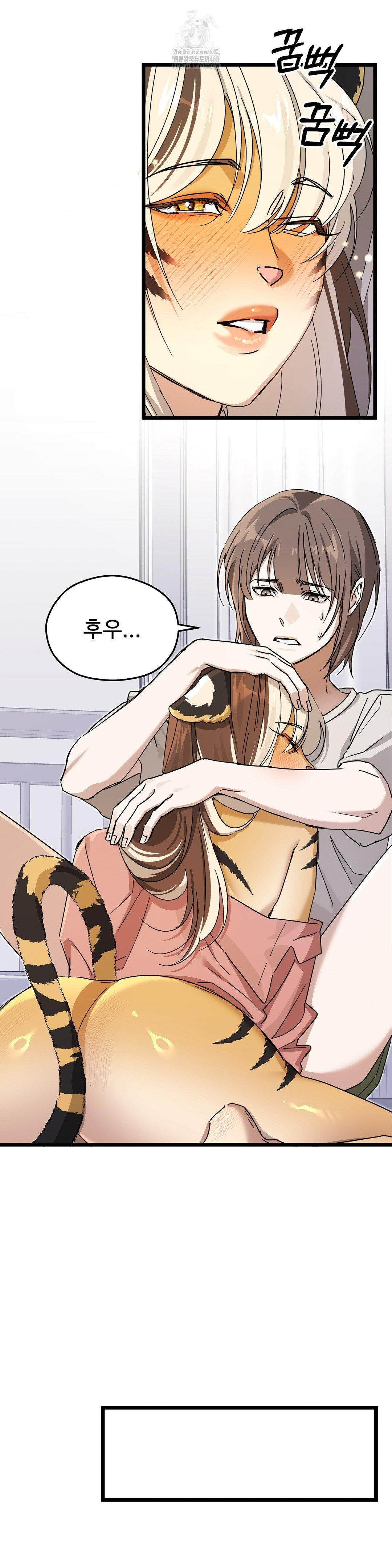 Zoo’s Panic Raw - Chapter 14 [photo 11] - MangaPorn