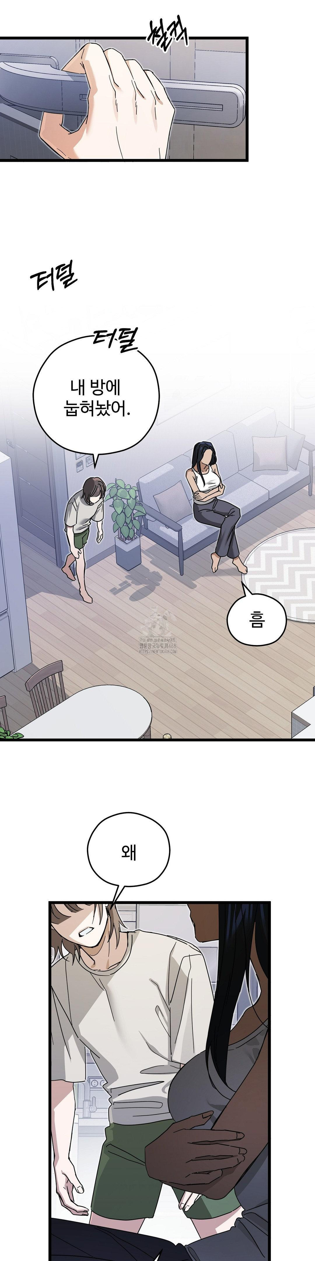 Zoo’s Panic Raw - Chapter 14 [photo 12] - MangaPorn