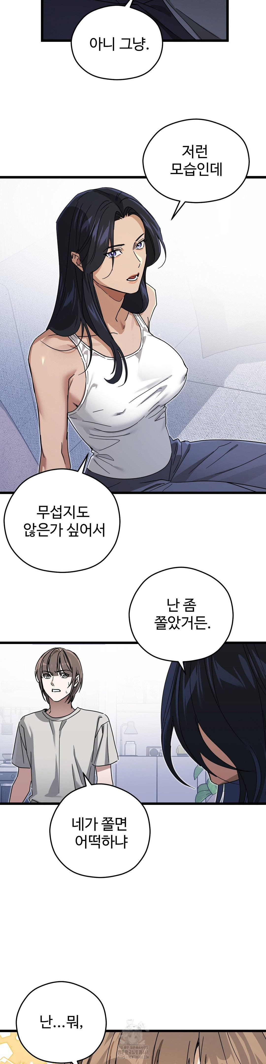 Zoo’s Panic Raw - Chapter 14 [photo 13] - MangaPorn