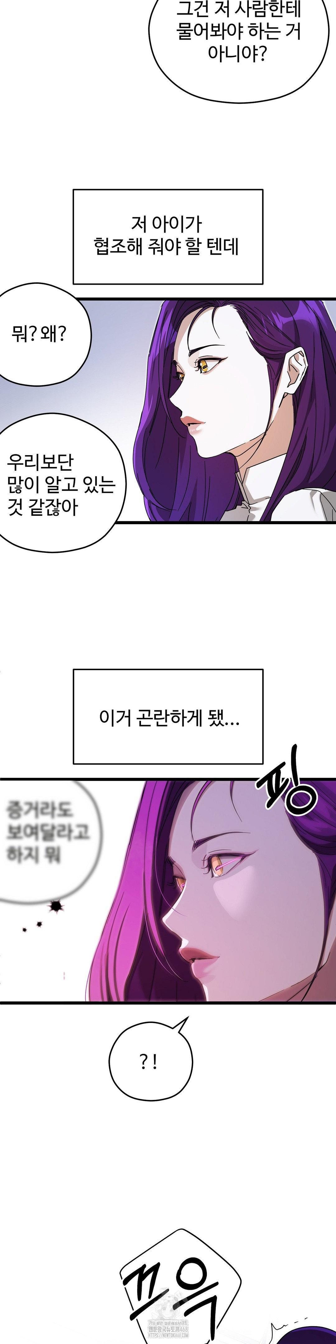 Zoo’s Panic Raw - Chapter 14 [photo 16] - MangaPorn