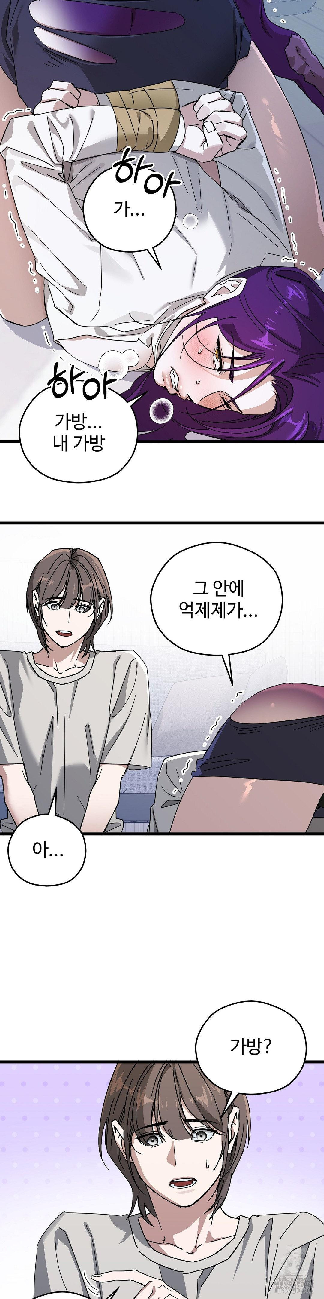 Zoo’s Panic Raw - Chapter 14 [photo 18] - MangaPorn