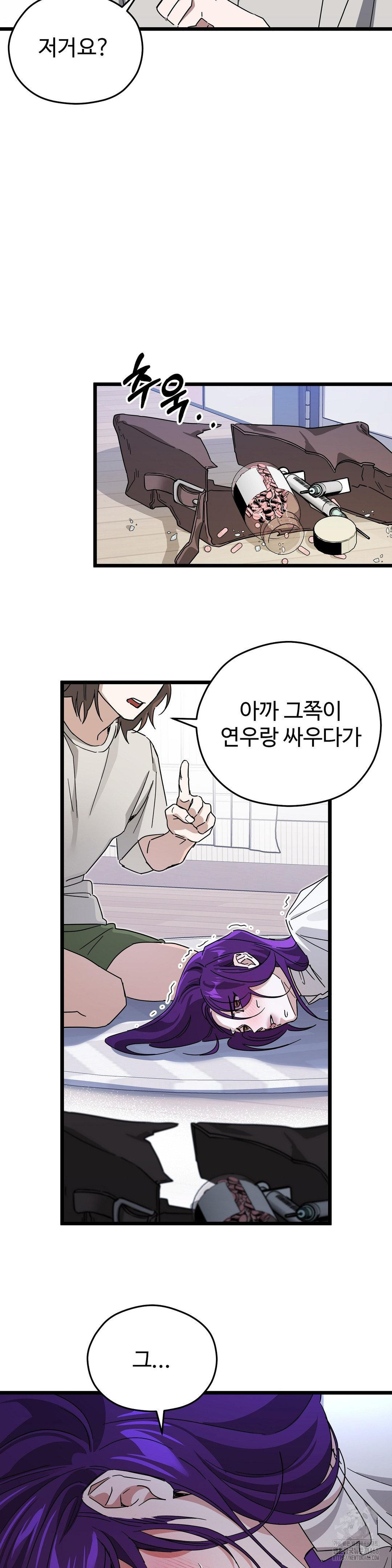 Zoo’s Panic Raw - Chapter 14 [photo 19] - MangaPorn