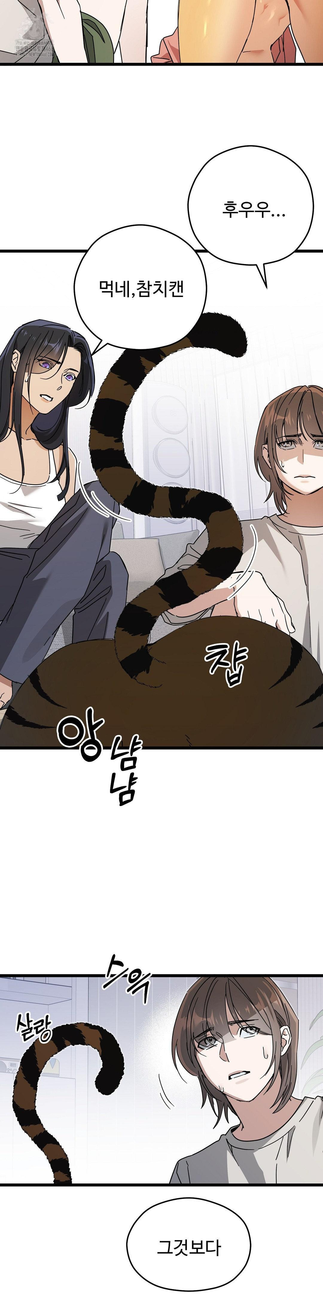 Zoo’s Panic Raw - Chapter 14 [photo 2] - MangaPorn