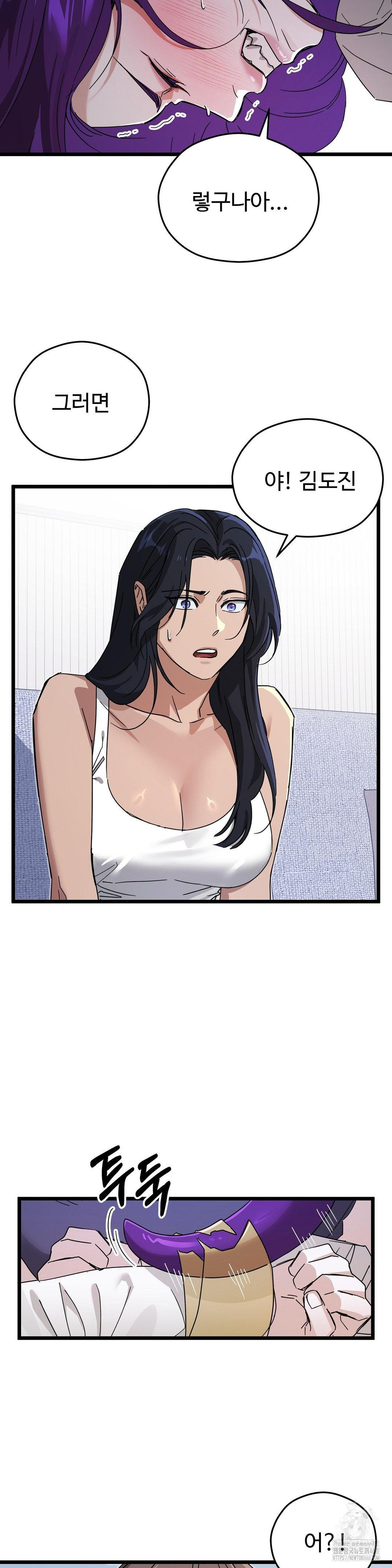 Zoo’s Panic Raw - Chapter 14 [photo 20] - MangaPorn