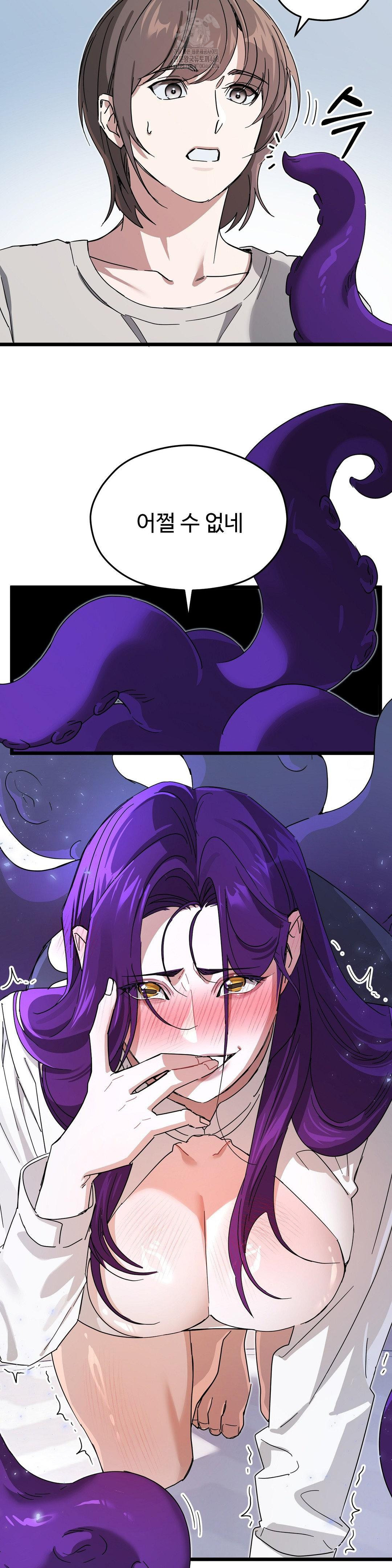 Zoo’s Panic Raw - Chapter 14 [photo 21] - MangaPorn