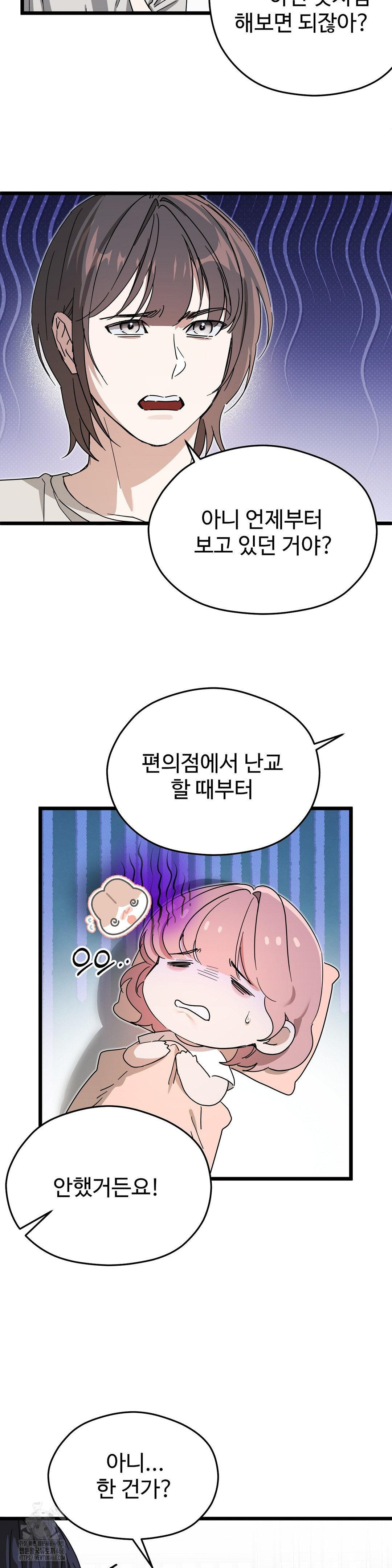 Zoo’s Panic Raw - Chapter 14 [photo 6] - MangaPorn