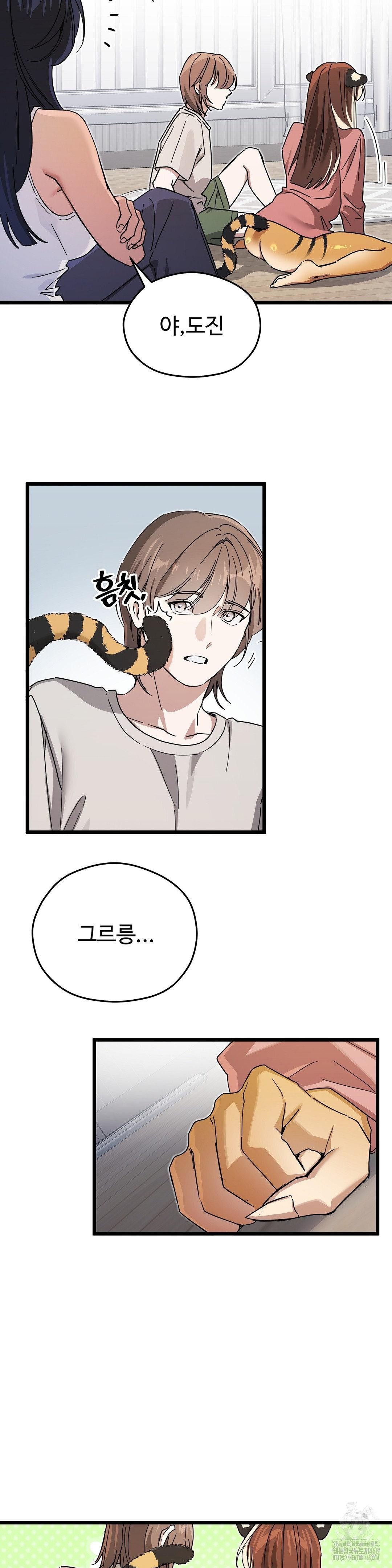 Zoo’s Panic Raw - Chapter 14 [photo 7] - MangaPorn