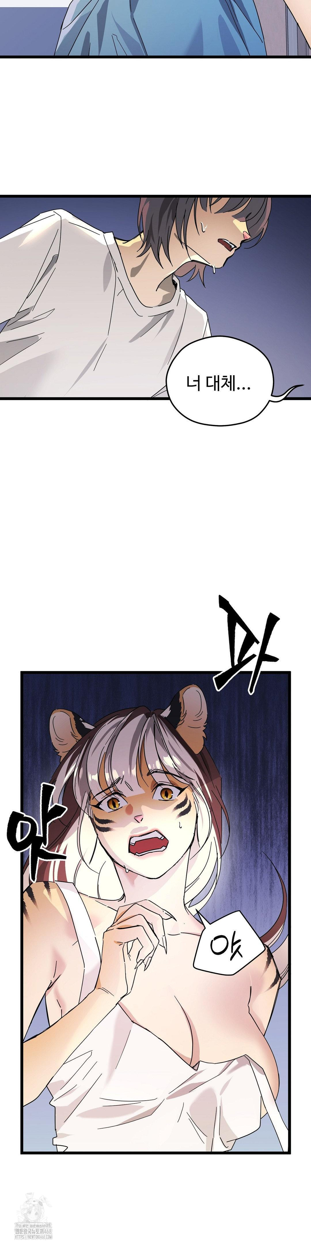 Zoo’s Panic Raw - Chapter 16 [photo 11] - MangaPorn