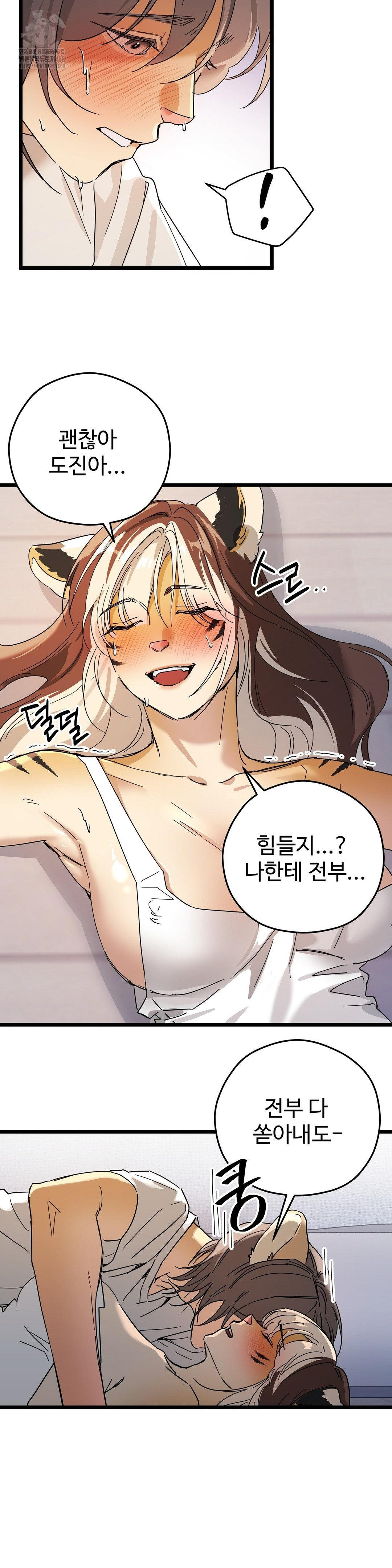 Zoo’s Panic Raw - Chapter 16 [photo 15] - MangaPorn