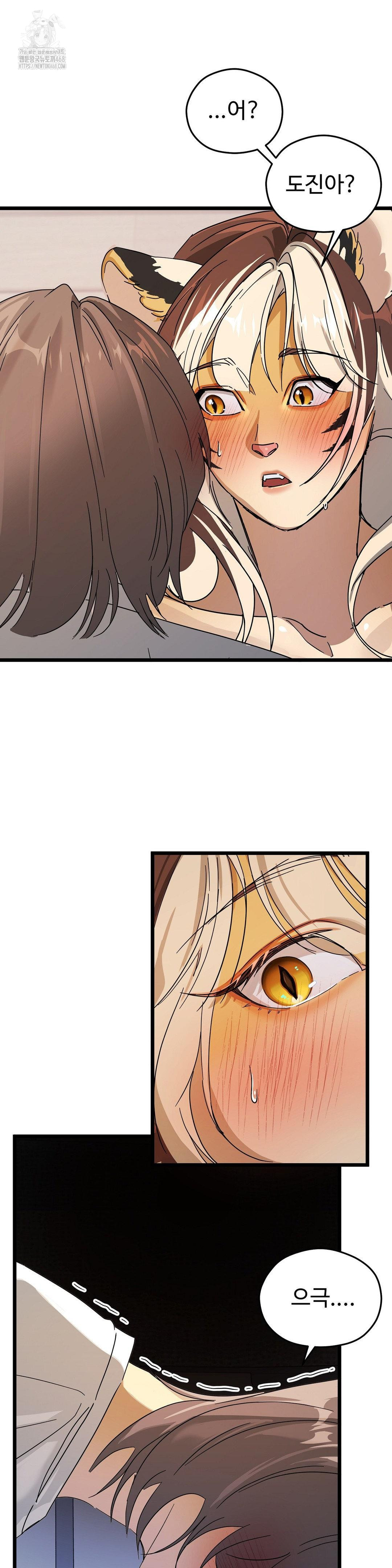 Zoo’s Panic Raw - Chapter 16 [photo 16] - MangaPorn