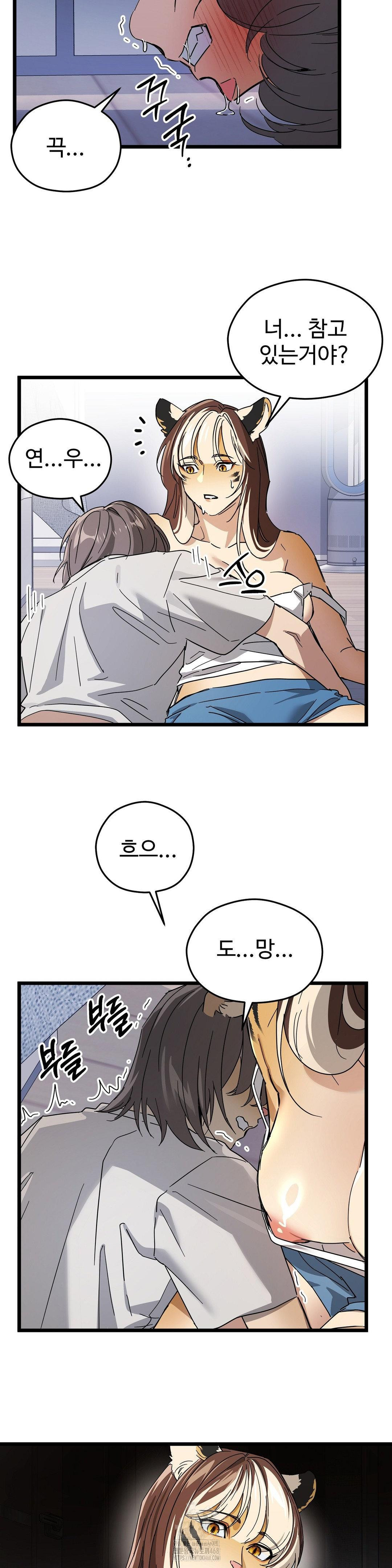 Zoo’s Panic Raw - Chapter 16 [photo 17] - MangaPorn