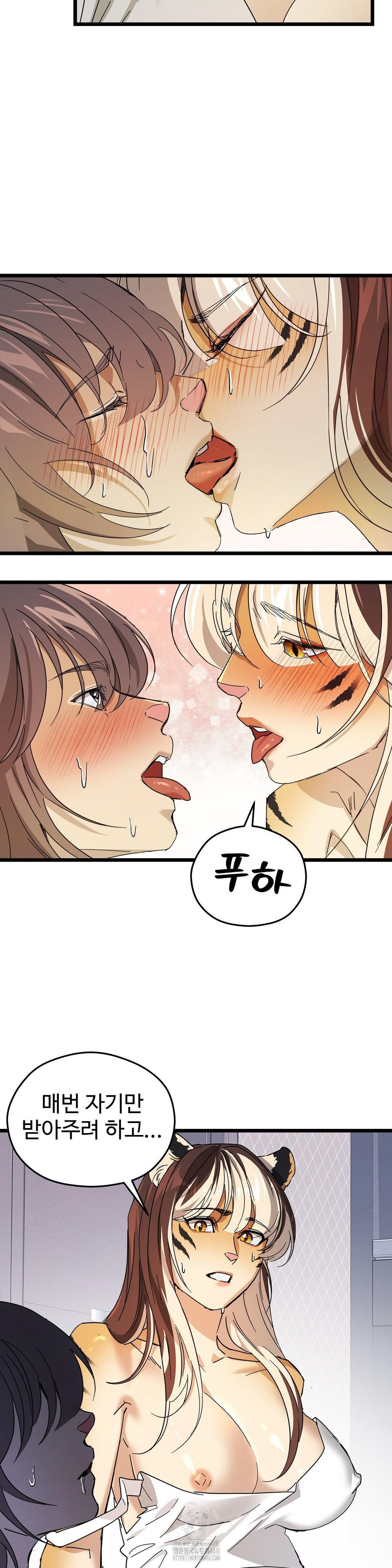 Zoo’s Panic Raw - Chapter 16 [photo 19] - MangaPorn