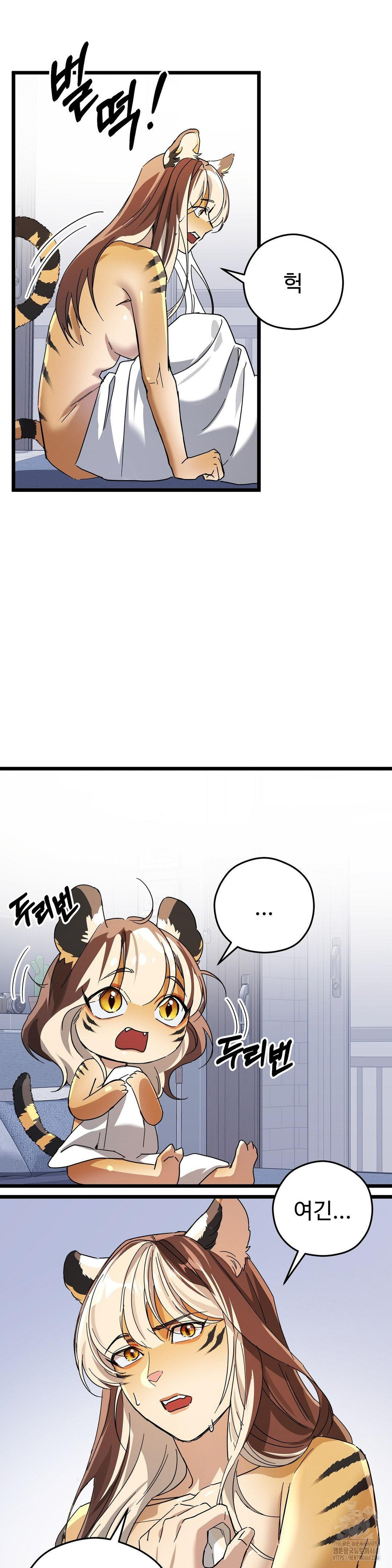 Zoo’s Panic Raw - Chapter 16 [photo 2] - MangaPorn