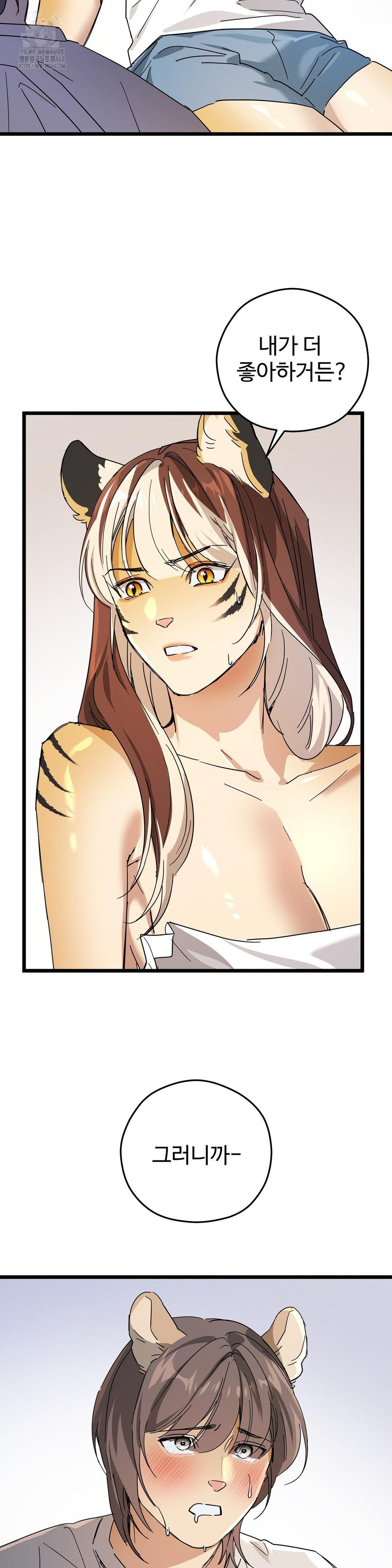 Zoo’s Panic Raw - Chapter 16 [photo 20] - MangaPorn