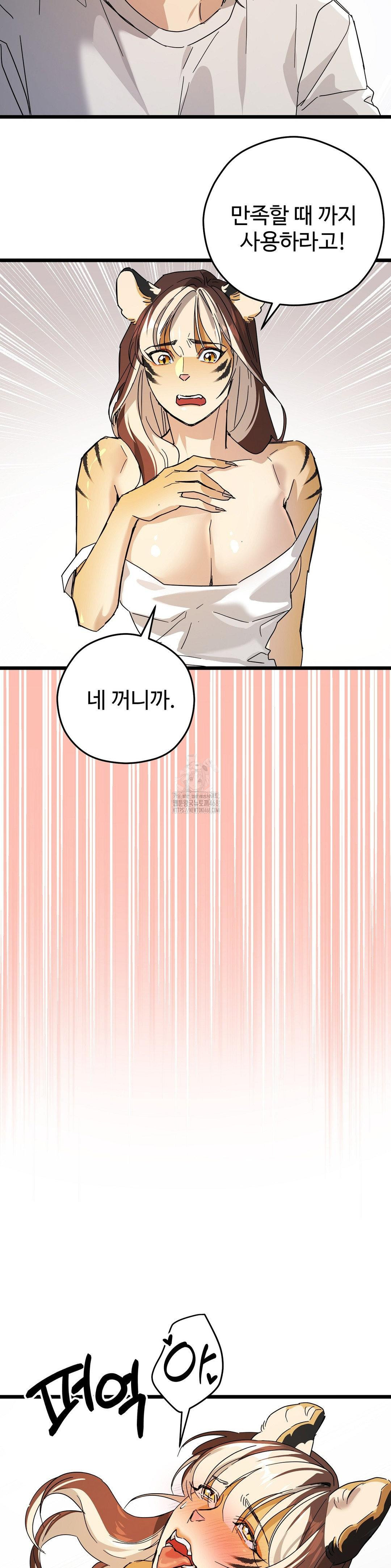 Zoo’s Panic Raw - Chapter 16 [photo 21] - MangaPorn