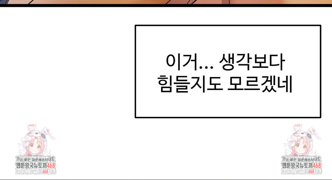 Zoo’s Panic Raw - Chapter 16 [photo 25] - MangaPorn