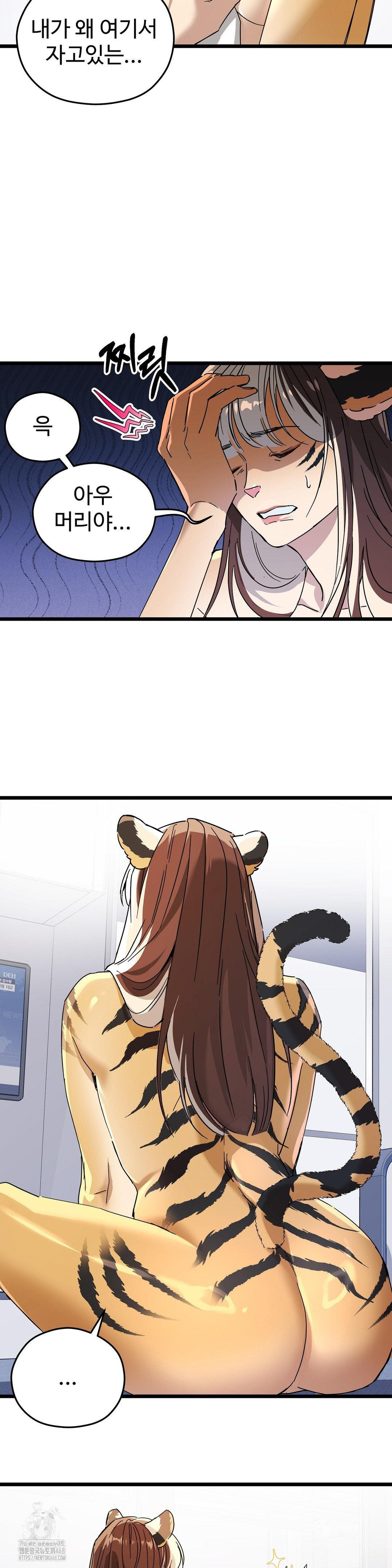 Zoo’s Panic Raw - Chapter 16 [photo 3] - MangaPorn