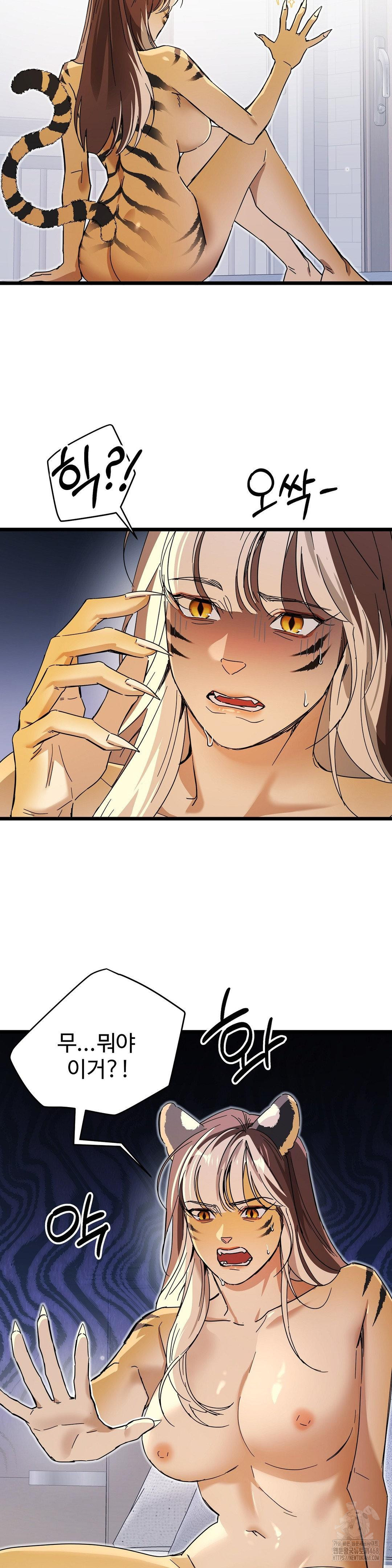 Zoo’s Panic Raw - Chapter 16 [photo 4] - MangaPorn