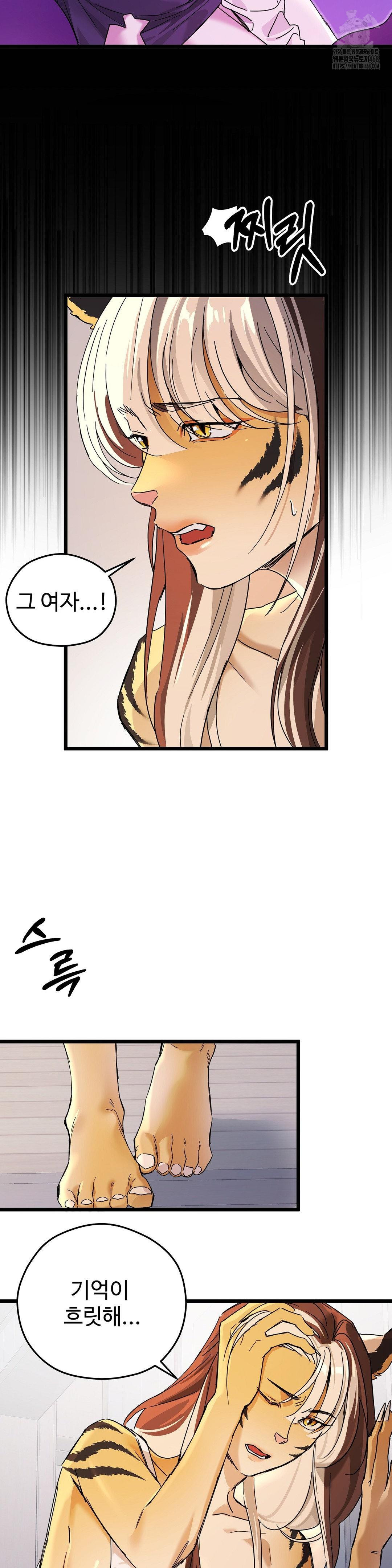 Zoo’s Panic Raw - Chapter 16 [photo 7] - MangaPorn