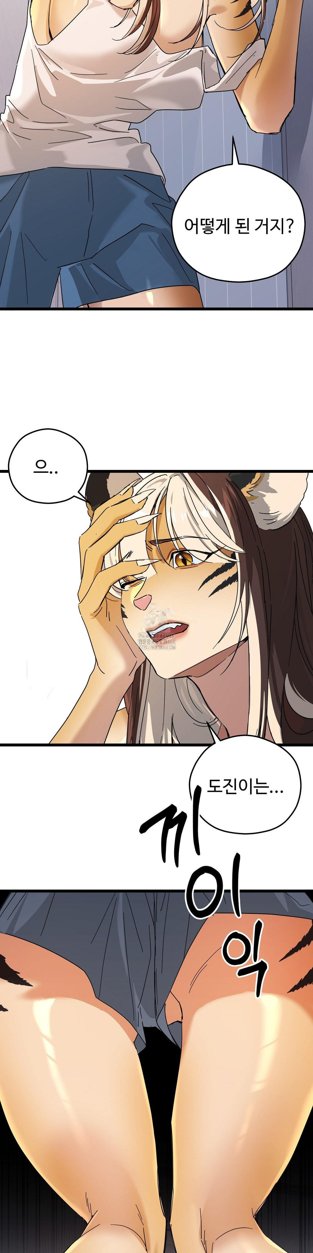 Zoo’s Panic Raw - Chapter 16 [photo 8] - MangaPorn