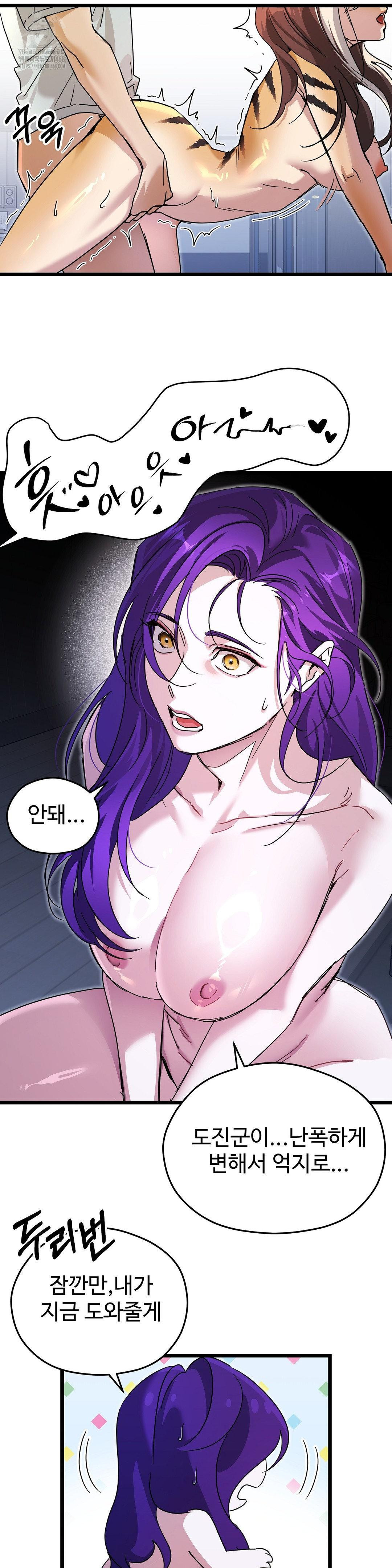 Zoo’s Panic Raw - Chapter 18 [photo 10] - MangaPorn