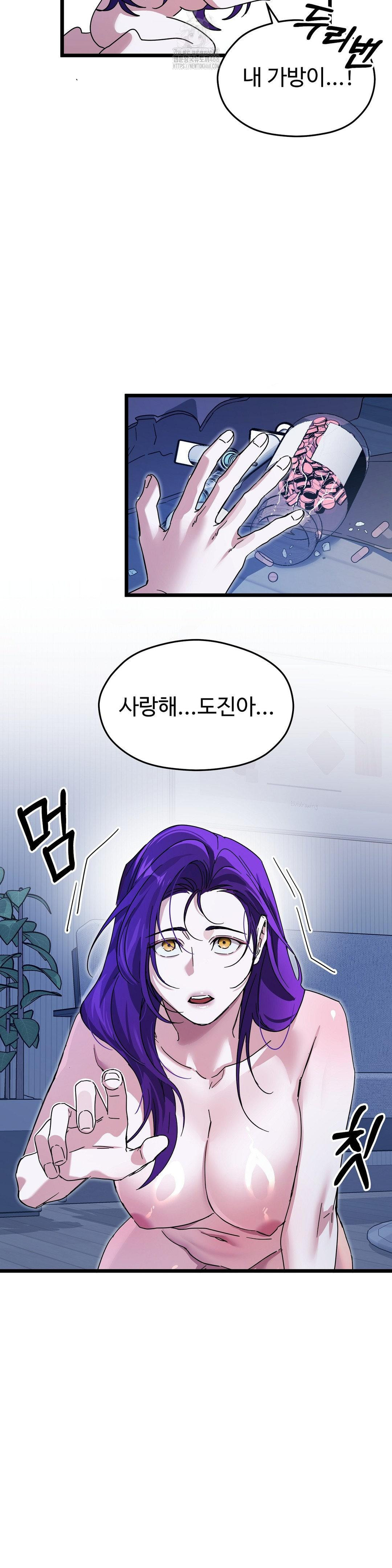 Zoo’s Panic Raw - Chapter 18 [photo 11] - MangaPorn