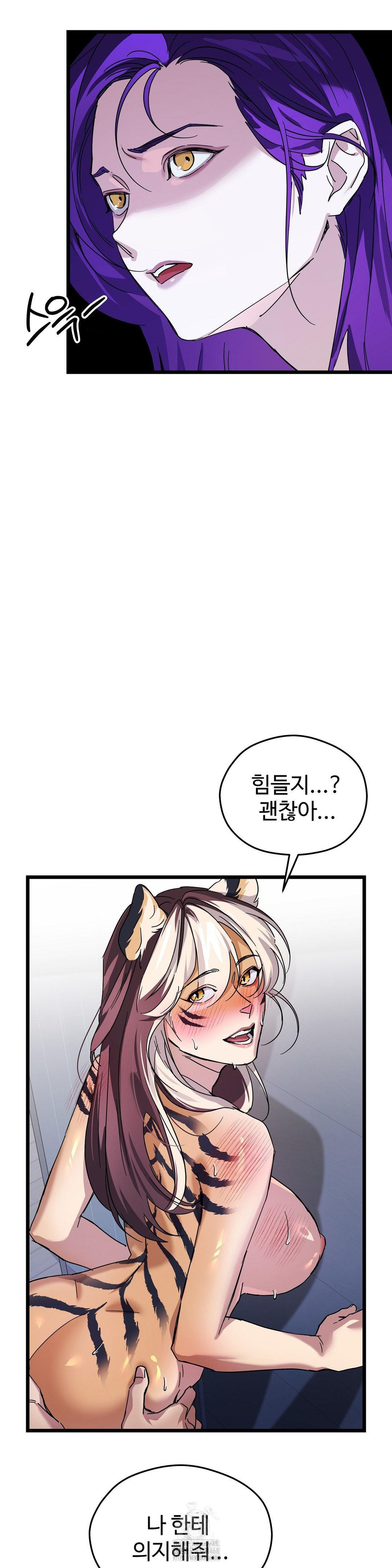 Zoo’s Panic Raw - Chapter 18 [photo 12] - MangaPorn