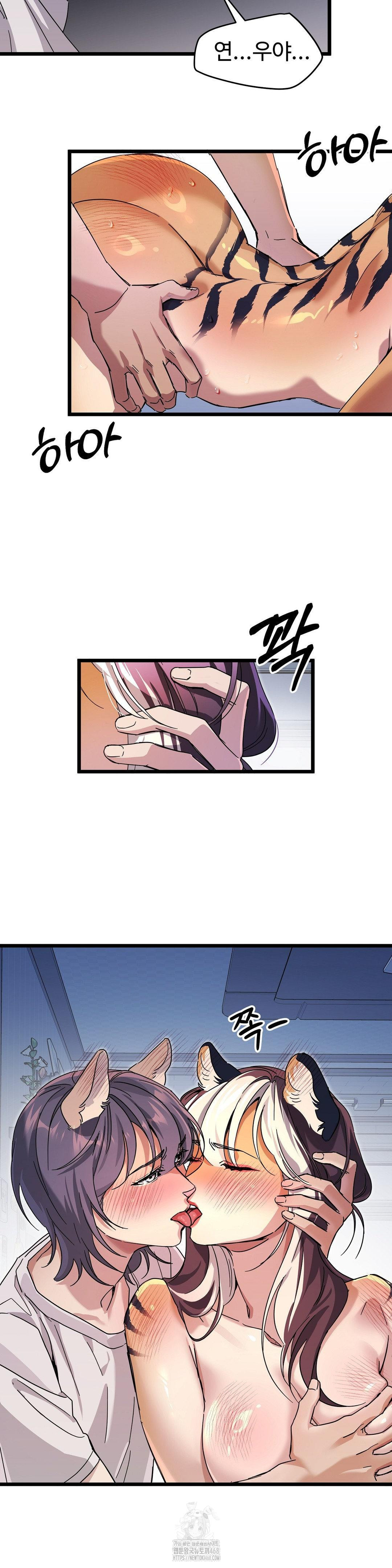 Zoo’s Panic Raw - Chapter 18 [photo 14] - MangaPorn