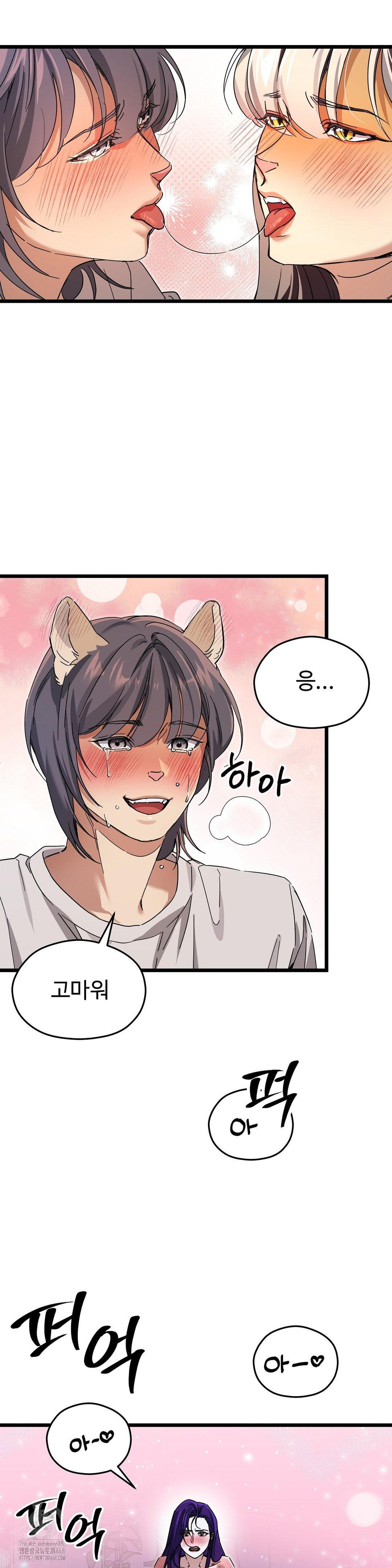 Zoo’s Panic Raw - Chapter 18 [photo 15] - MangaPorn