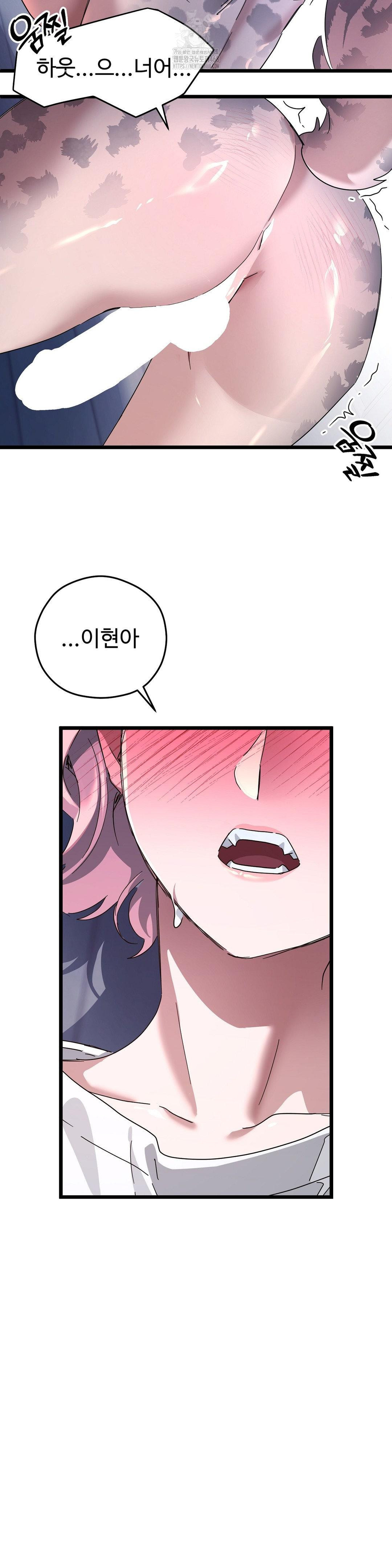 Zoo’s Panic Raw - Chapter 19 [photo 11] - MangaPorn