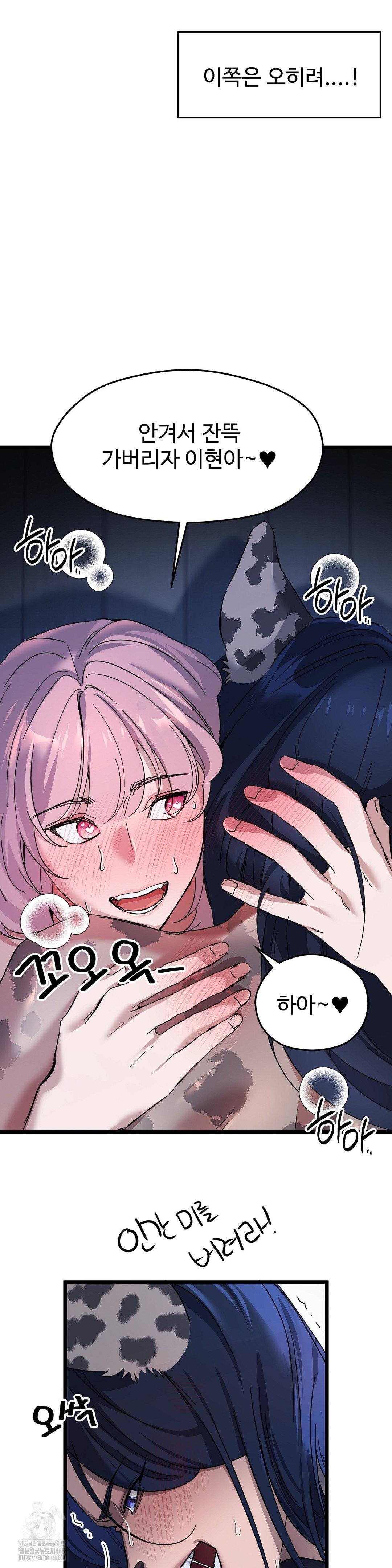 Zoo’s Panic Raw - Chapter 19 [photo 23] - MangaPorn