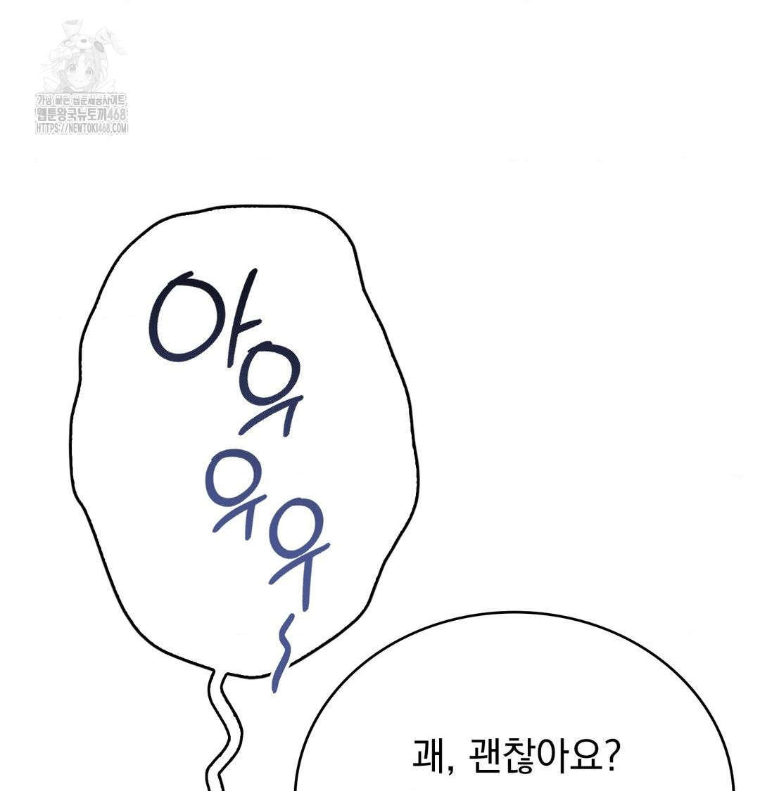 PC Room Girl Raw - Chapter 14 [photo 17] - MangaPorn