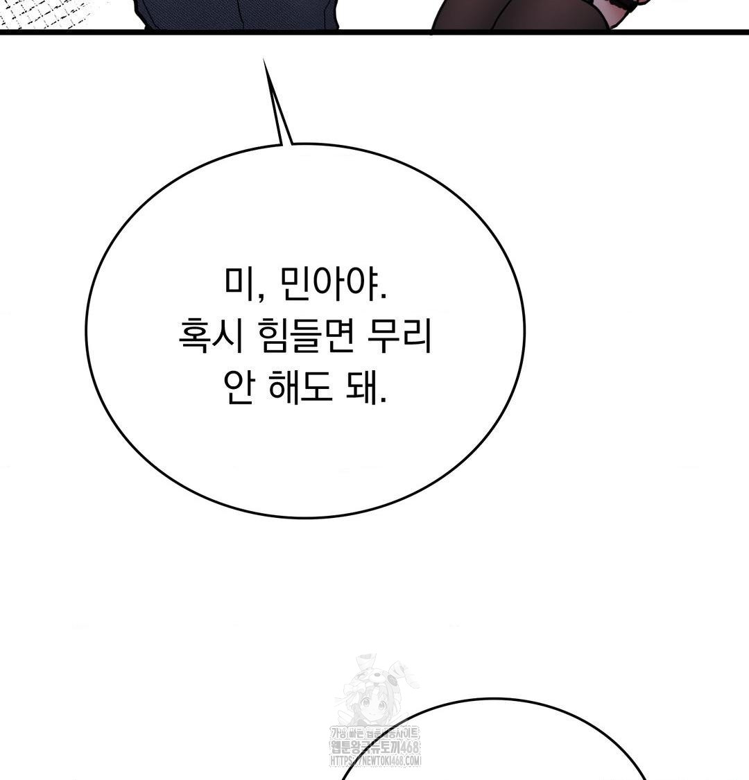 PC Room Girl Raw - Chapter 14 [photo 19] - MangaPorn