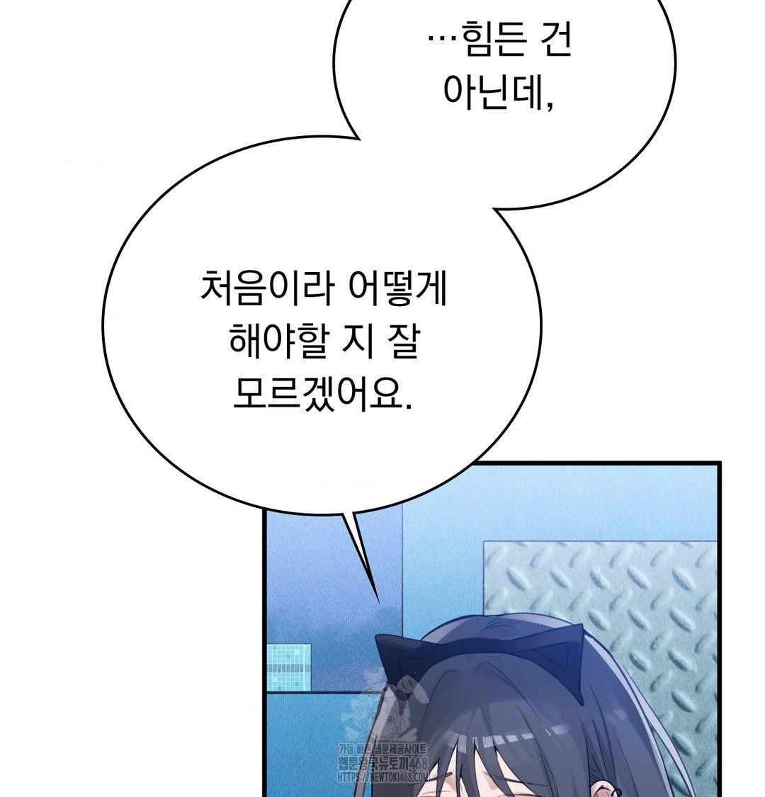 PC Room Girl Raw - Chapter 14 [photo 20] - MangaPorn