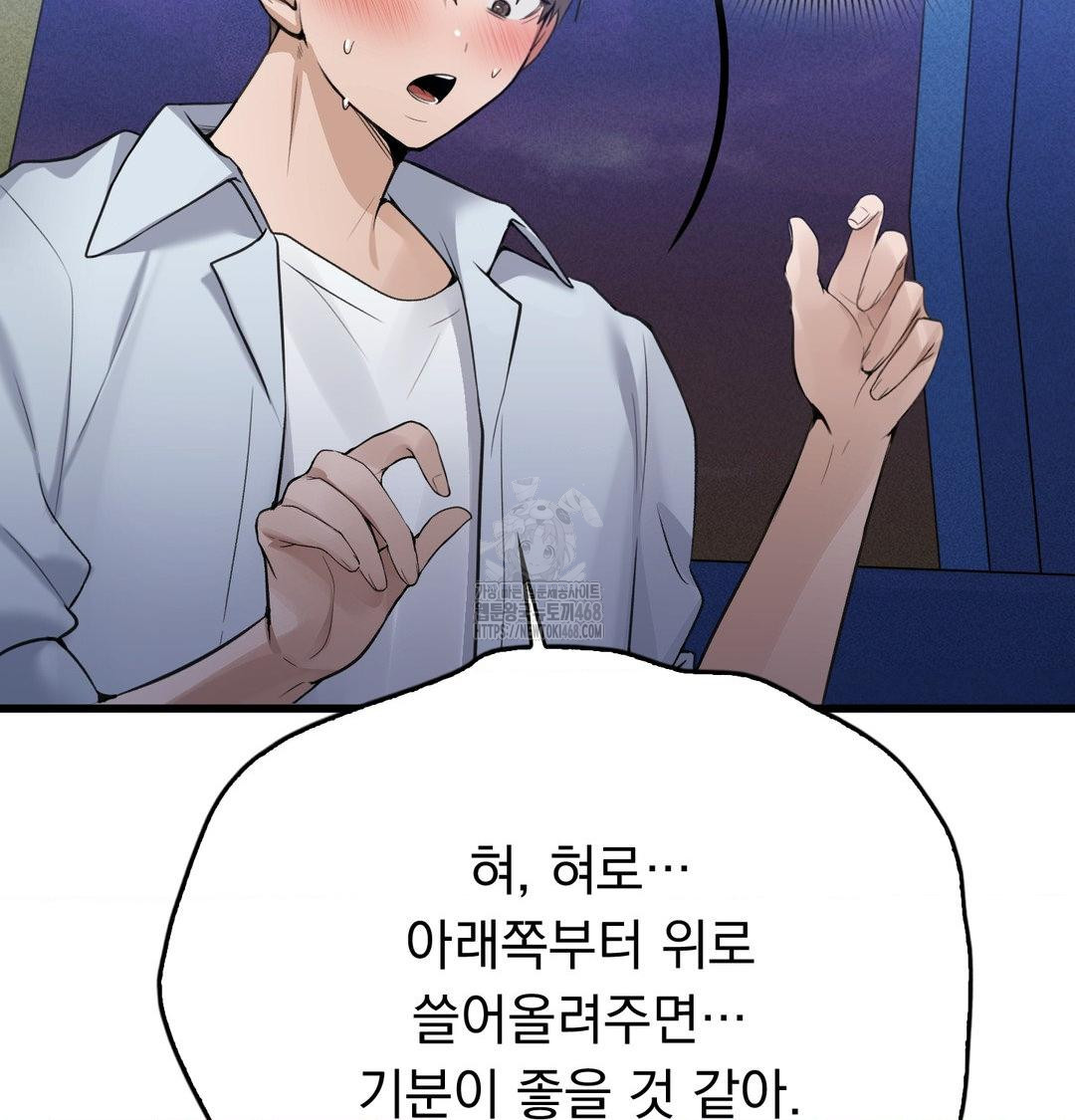 PC Room Girl Raw - Chapter 14 [photo 25] - MangaPorn