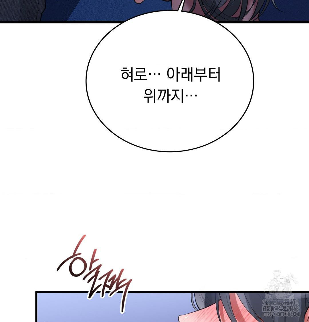 PC Room Girl Raw - Chapter 14 [photo 28] - MangaPorn