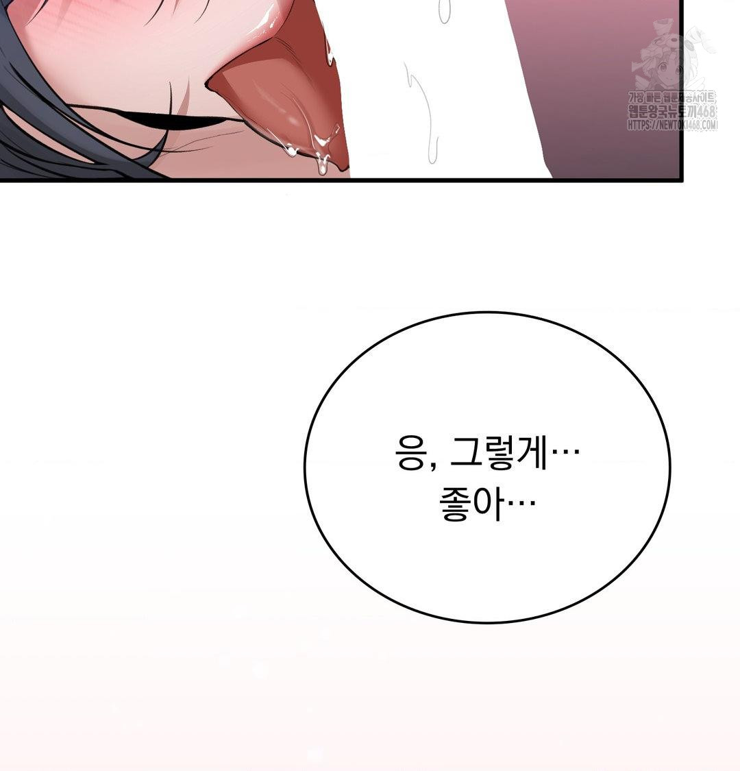 PC Room Girl Raw - Chapter 14 [photo 30] - MangaPorn