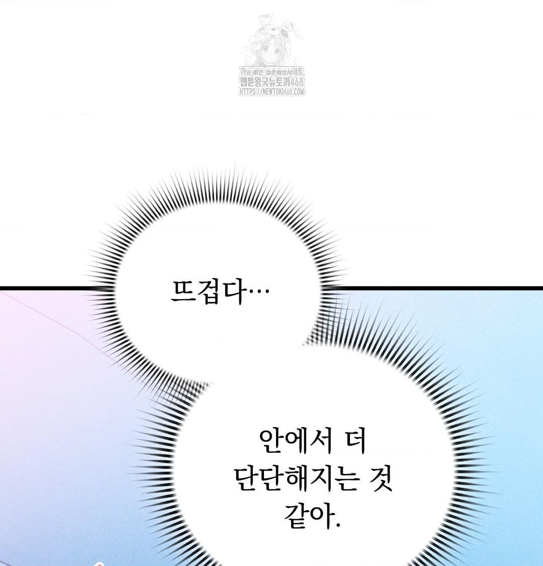 PC Room Girl Raw - Chapter 14 [photo 4] - MangaPorn