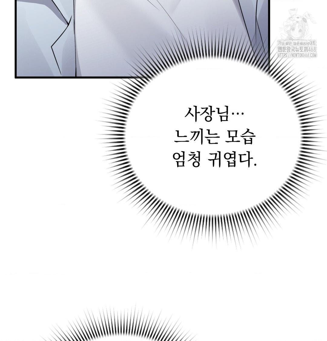 PC Room Girl Raw - Chapter 14 [photo 43] - MangaPorn