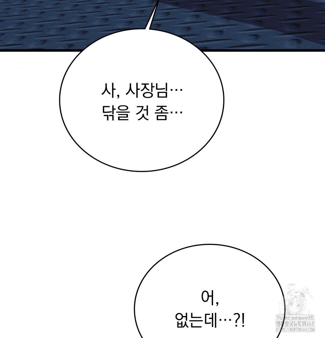 PC Room Girl Raw - Chapter 14 [photo 54] - MangaPorn